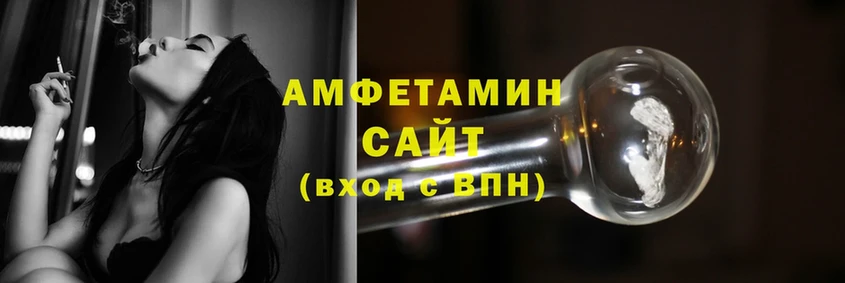 Amphetamine Розовый  Вичуга 