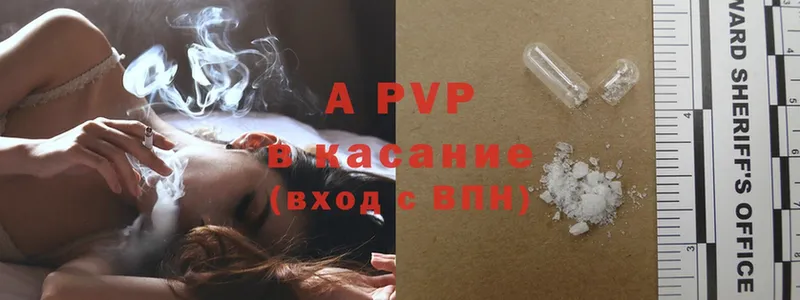 A-PVP VHQ  Вичуга 