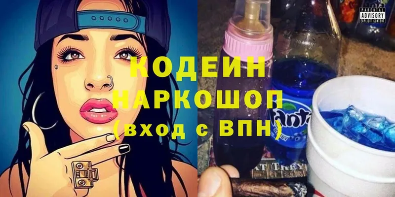 Кодеиновый сироп Lean Purple Drank  Вичуга 